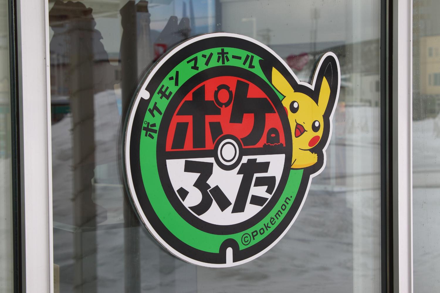 記事画像 「.ポケふたを1日でコンプする 電車に揺られる茨城ポケモン巡りの旅」