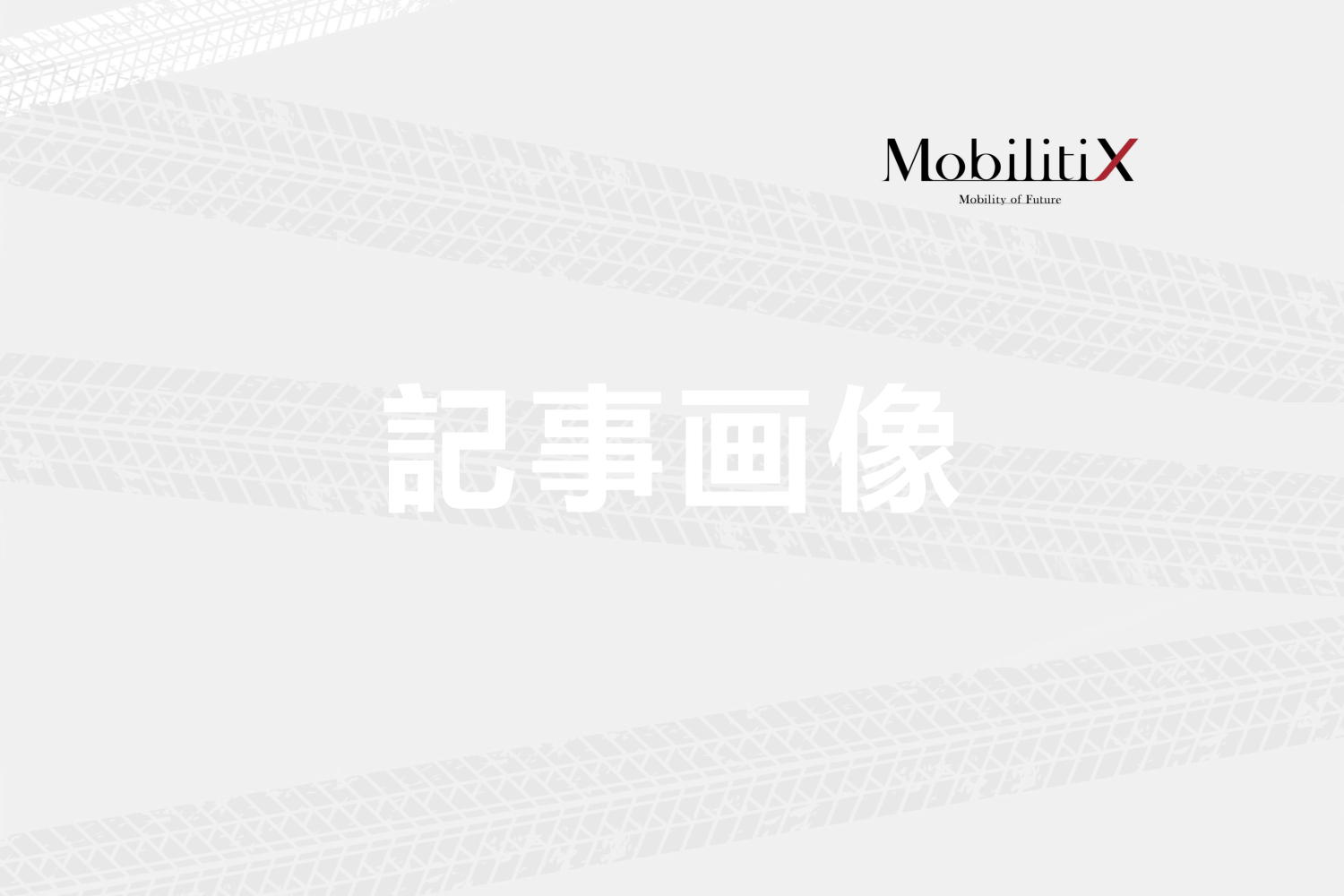 記事画像 「.NTTがモビリティ業界に参入、NTTモビリティ株式会社が2028年にレベル4自動運転バスの運行を開始すると発表」