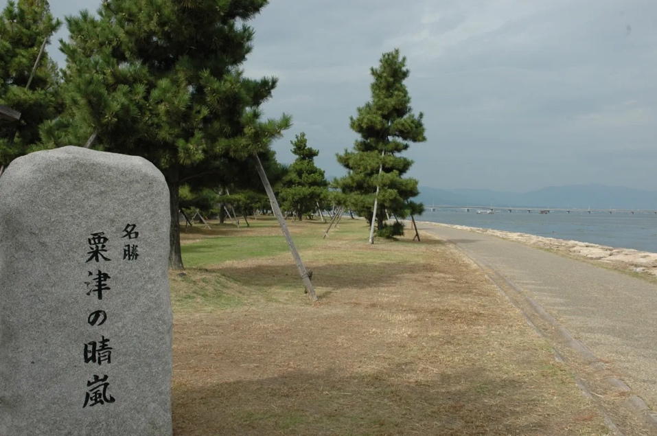 「粟津の晴嵐」石碑と琵琶湖沿いに続く松並木と湖岸の風景