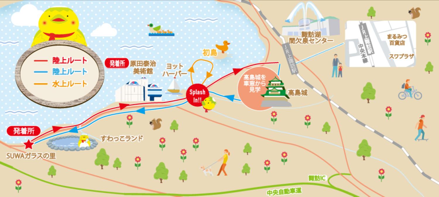 記事画像 「水陸両用バスに乗って水上にダイブ、諏訪名物の諏訪湖ダックツアーを楽しもう！